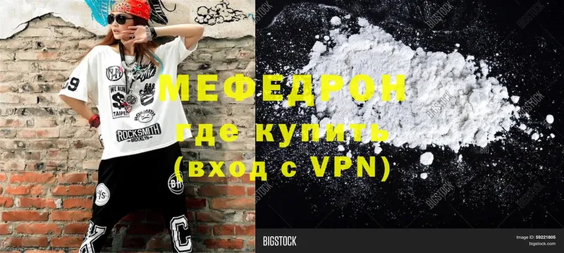 Мефедрон mephedrone  Алапаевск 